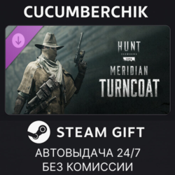 Hunt: Showdown - Meridian Turncoat STEAM GIFT AUTO RU МИР