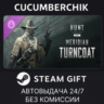 Hunt: Showdown - Meridian Turncoat STEAM GIFT AUTO RU МИР