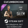 Hunt: Showdown - They Came From Salem STEAM GIFT AUTO RU МИР