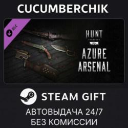 Hunt: Showdown - Azure Arsenal STEAM GIFT AUTO RU МИР