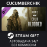 Hunt: Showdown - Cold Blooded STEAM GIFT AUTO RU МИР