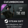 Hunt: Showdown - The Kid STEAM GIFT AUTO RU МИР