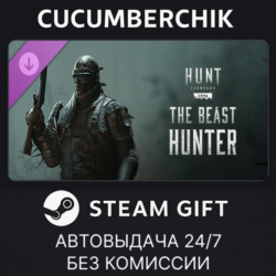 Hunt: Showdown - The Beast Hunter STEAM GIFT AUTO RU МИР
