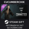 Hunt: Showdown - The Committed STEAM GIFT AUTO RU МИР