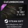 Hunt: Showdown - The Wolf at the Door STEAM GIFT AUTO RU МИР