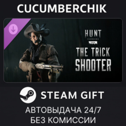 Hunt: Showdown - The Trick Shooter STEAM GIFT AUTO RU МИР