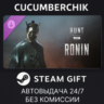 Hunt: Showdown - Ronin STEAM GIFT AUTO RU МИР