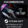 Hunt: Showdown - Fire Fight STEAM GIFT AUTO RU МИР