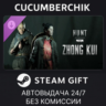 Hunt: Showdown - Zhong Kui STEAM GIFT AUTO RU МИР