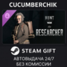 Hunt: Showdown - The Researcher STEAM GIFT AUTO RU МИР
