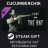 Hunt: Showdown - The Rat STEAM GIFT AUTO RU МИР
