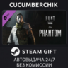 Hunt: Showdown - The Phantom STEAM GIFT AUTO RU МИР