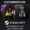 Hunt: Showdown - Llorona’s Heir STEAM GIFT AUTO RU МИР