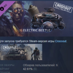 Crossout — Electric beetle DLC АВТОДОСТАВКА STEAM РОССИЯ