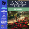 Anno 1800 BOTANICA DLC - PC (Ubisoft/Steam/Epic Games)