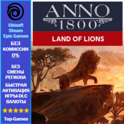 Anno 1800 LAND OF LIONS - PC (Ubisoft/Steam/Epic Games)
