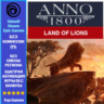 Anno 1800 LAND OF LIONS - PC (Ubisoft/Steam/Epic Games)