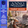 Anno 1800 TOURIST SEASON - PC (Ubisoft/Steam/Epic Games)