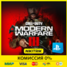 Call of Duty: Modern Warfare 3 | PS4/PS5