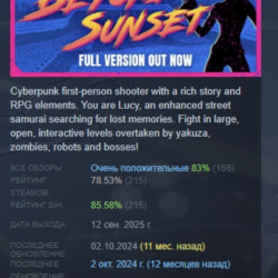 Beyond Sunset АВТОДОСТАВКА STEAM GLOBAL МГНОВЕННО ЛИЦЕНЗИЯ