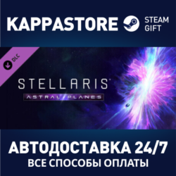 Stellaris: Astral Planes DLC⚡АВТОДОСТАВКА Steam Россия
