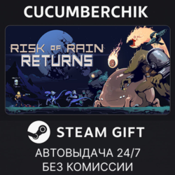 Risk of Rain Returns✅STEAM GIFT AUTO✅RU МИР