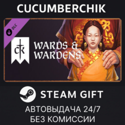 Crusader Kings III: Wards & Wardens STEAM GIFT AUTO RU МИР