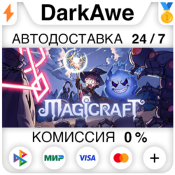магическое ремесло Magicraft STEAM•RU ⚡️АВТО 💳0%