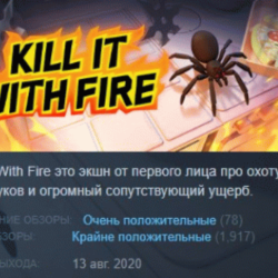 Kill It With Fire АВТОДОСТАВКА STEAM GLOBAL МГНОВЕННО ЛИЦЕНЗИЯ