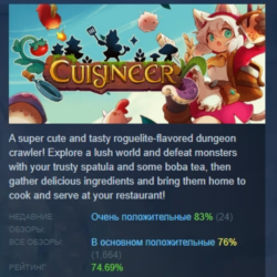 Cuisineer АВТОДОСТАВКА STEAM GLOBAL МГНОВЕННО ЛИЦЕНЗИЯ