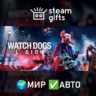 Watch Dogs: Legion Ultimate Edition МИР АВТО