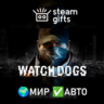 Watch_Dogs МИР АВТО