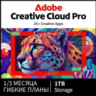 СРАЗУ ADOBE CREATIVE CLOUD PRO 1/2/3 МЕСЯЦЕВ НА ВАШ ПРОФИЛЬ