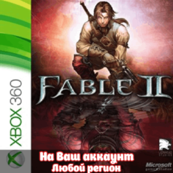 🔥 Fable II / Fable 2 (XBOX | ЛЮБОЙ АККАУНТ)