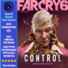 Far Cry 6 EPISODE 2 PAGAN: CONTROL (Ubisoft/Steam/Epic Games)