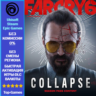 Far Cry 6 JOSEPH COLLAPSE - DLC (Ubisoft/Steam/Epic Games)