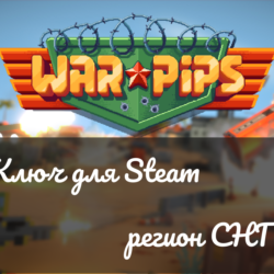 Warpips ключ для Steam для региона СНГ