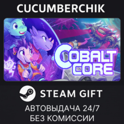 Cobalt Core✅STEAM GIFT AUTO✅RU МИР