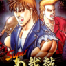✅ Super Double Dragon Xbox One|X|S активация