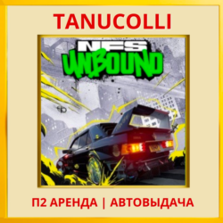 ☀️ Need for Speed Unbound (PS/PS5/EN) Аренда 7 суток