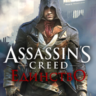 Assassin&acute;s Creed Единство   Смена данных  Полный доступ