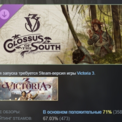 Victoria 3: Colossus of the South Region Pack АВТОДОСТАВКА STEAM GLOBAL МГНОВЕННО ЛИЦ