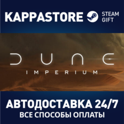 Dune: Imperium⚡АВТОДОСТАВКА Steam Россия