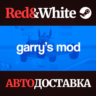 Garry&acute;s Mod * STEAM РОССИЯ  АВТОДОСТАВКА