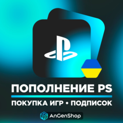 🧬 ПОКУПКА ИГР PS4/PS5 | ПОПОЛНЕНИЕ PS STORE+🎁 УКРАИНА GTA 6