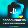 🧬 ПОКУПКА ИГР PS4/PS5 | ПОПОЛНЕНИЕ PS STORE+🎁 УКРАИНА GTA 6