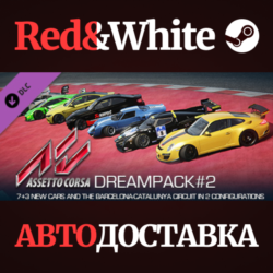 Assetto Corsa - Dream Pack 2 DLC * STEAM🔥АВТОДОСТАВКА
