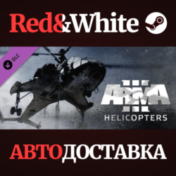 Arma 3 Helicopters DLC * STEAM РОССИЯ  АВТОДОСТАВКА