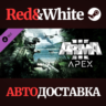 Arma 3 Apex DLC * STEAM РОССИЯ  АВТОДОСТАВКА