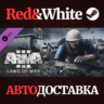 Arma 3 Laws of War DLC * STEAM РОССИЯ  АВТОДОСТАВКА